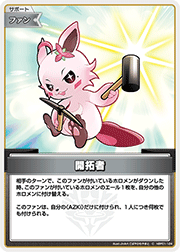 開拓者