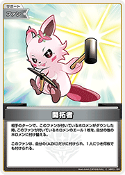 開拓者