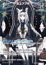 白上フブキ