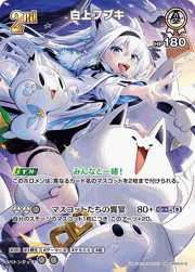 白上フブキ