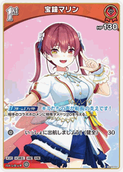 宝鐘マリン