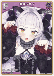 紫咲シオン