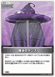 魔法のタンス