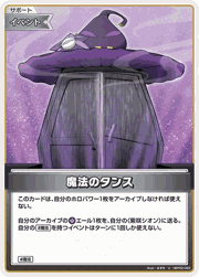 魔法のタンス