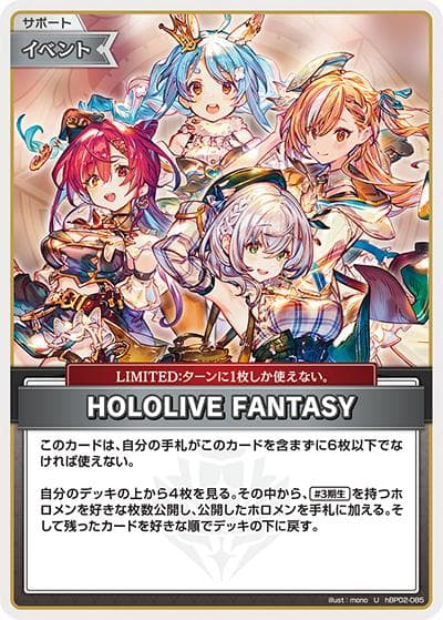 HOLOLIVE FANTASY（hBP02 hBP02-085 U / ブースターパック「クインテットスペクトラム」）