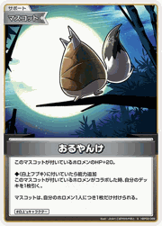 おるやんけ