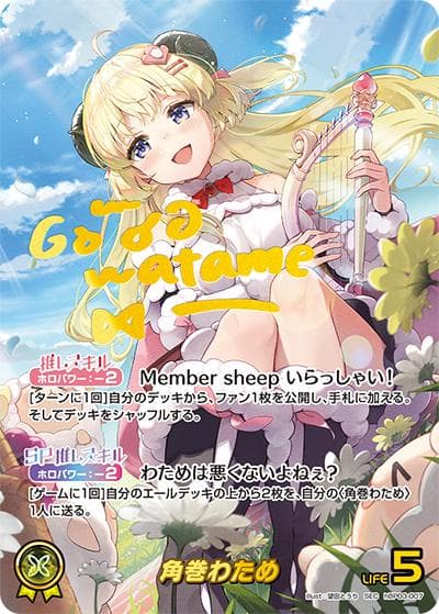 角巻わため（hBP03 hBP03-007 SEC / ブースターパック「エリートスパーク」）