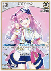 姫森ルーナ