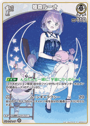 姫森ルーナ