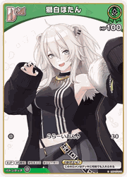 獅白ぼたん