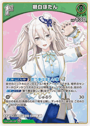 獅白ぼたん