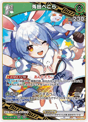 兎田ぺこら
