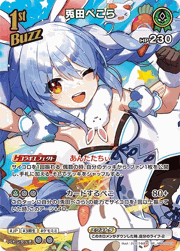 兎田ぺこら
