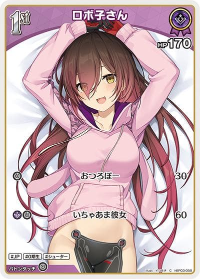 ロボ子さん（hBP03 hBP03-058 C / ブースターパック「エリートスパーク」）