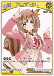 アユンダ・リス