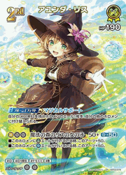 アユンダ・リス