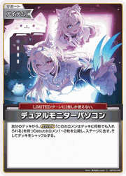 デュアルモニターパソコン
