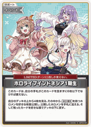 ホロライブインドネシア1期生