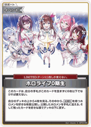 ホロライブ0期生