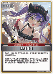 FPS配信