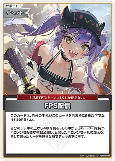 FPS配信（hBP03 hBP03-094 U / ブースターパック「エリートスパーク」）