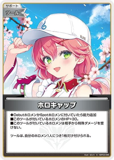 ホロキャップ（hBP03 hBP03-095 S / ブースターパック「エリートスパーク」）