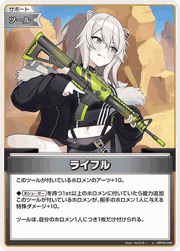 ライフル