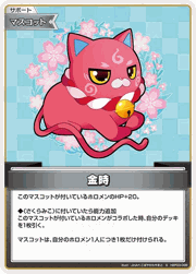 金時