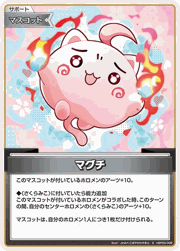 マグチ
