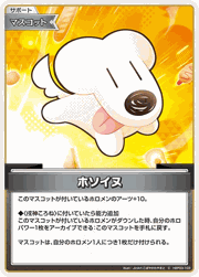 ホソイヌ