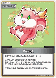 Riscot