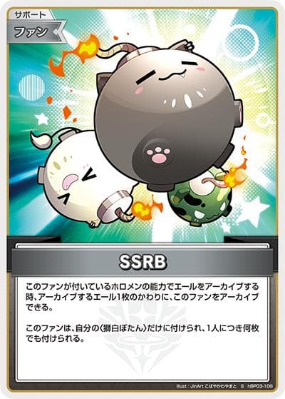 SSRB（hBP03 hBP03-106 S / ブースターパック「エリートスパーク」）