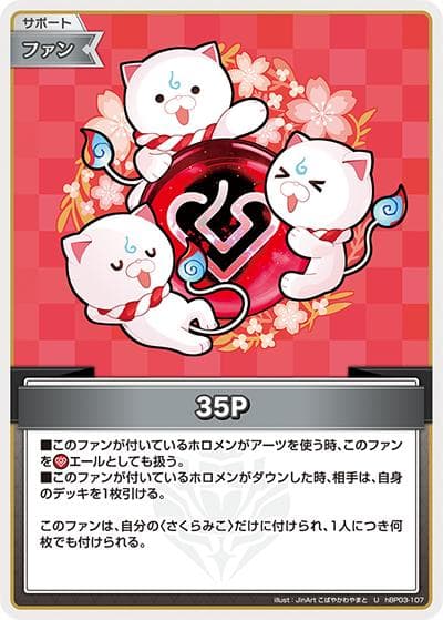 35P（hBP03 hBP03-107 U / ブースターパック「エリートスパーク」）