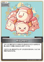 Risuners