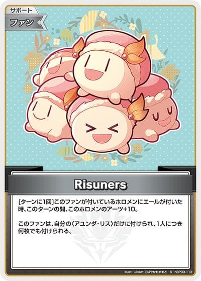 Risuners（hBP03 hBP03-113 S / ブースターパック「エリートスパーク」）