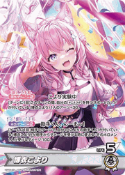 博衣こより