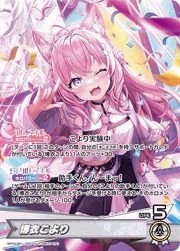 博衣こより
