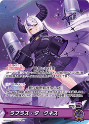 ラプラス・ダークネス