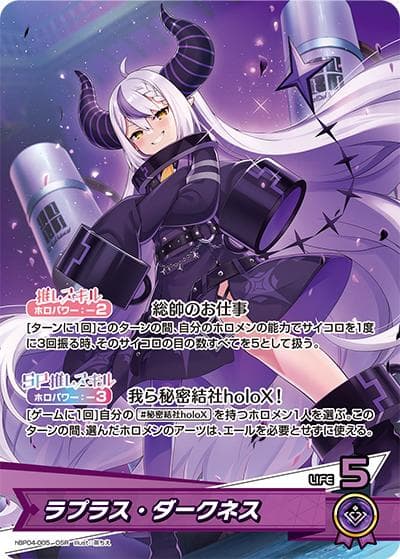 ラプラス・ダークネス（hBP04 hBP04-005 OSR / ブースターパック「キュリアスユニバース」）