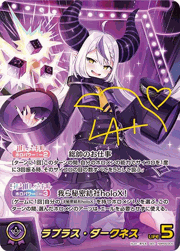ラプラス・ダークネス