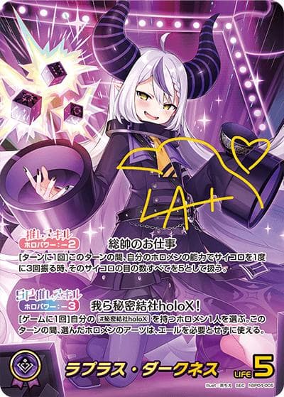 ラプラス・ダークネス（hBP04 hBP04-005 SEC / ブースターパック「キュリアスユニバース」）