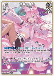 博衣こより