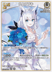 白上フブキ