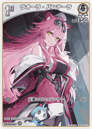 ラオーラ・パンテーラ