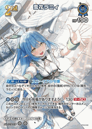雪花ラミィ