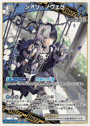 シオリ・ノヴェラ