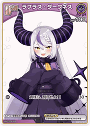 ラプラス・ダークネス