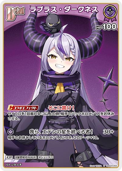ラプラス・ダークネス（hBP04 hBP04-055 S / ブースターパック「キュリアスユニバース」）