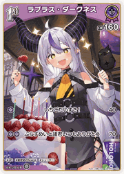 ラプラス・ダークネス