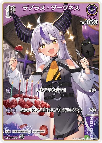 ラプラス・ダークネス（hBP04 hBP04-056 S / ブースターパック「キュリアスユニバース」）